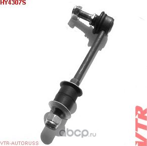 Тяга стабилизатора заднего (VTR). Артикул HY4307S