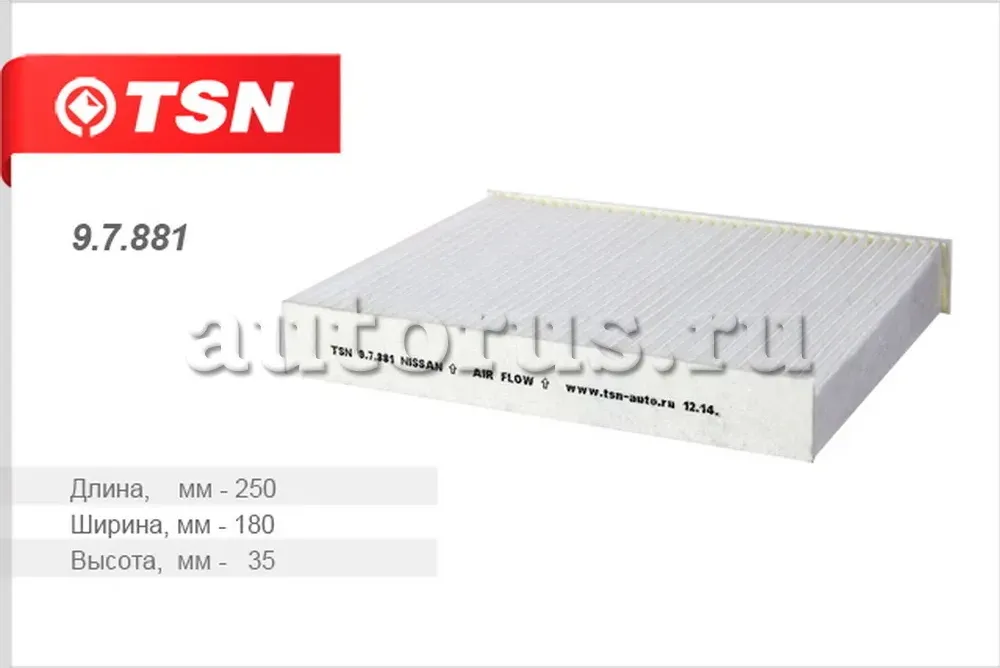 Фильтр салона (TSN). Артикул 9.7.881