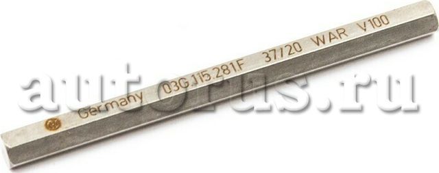 Цепь ГРМ VAG. Артикул 03G115281F