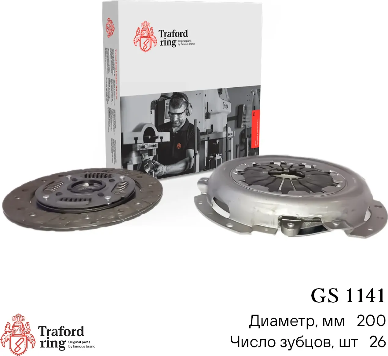 Сцепление в сборе Лада Vesta (15-) 1.6i (JH3)/X-Ray (15-) 1.6i (JR5) (кмпл. без (Traford Ring). Артикул GS1141