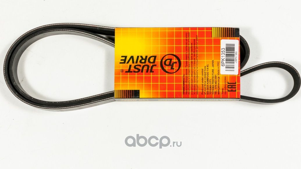 Ремень поликлиновый JD (Just Drive). Артикул 6PK1353