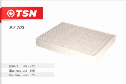 Фильтр салона (TSN). Артикул 9.7.703