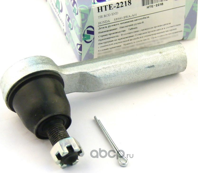 Наконечник рулевой тяги () (Trustauto). Артикул HTE2218