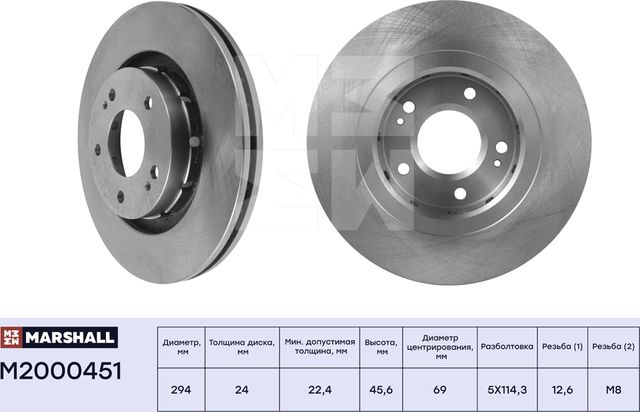 Тормозной диск передн. Mitsubishi Lancer X 07- / Outlander I-III 02- Citroen C (Marshall). Артикул M2000451