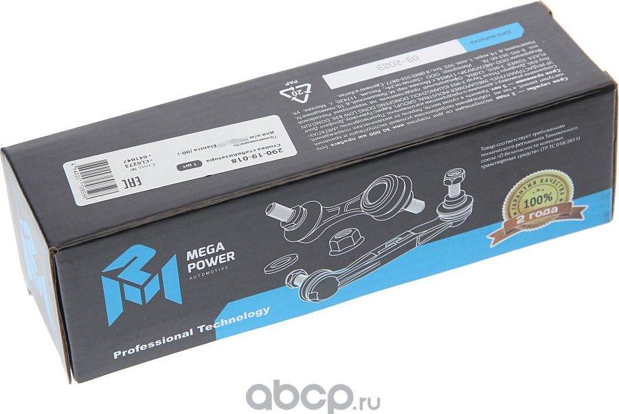 Стойка стабилизатора HYUNDAI Elantra (00-) переднего MEGAPOWER Megapower. Артикул 29019018