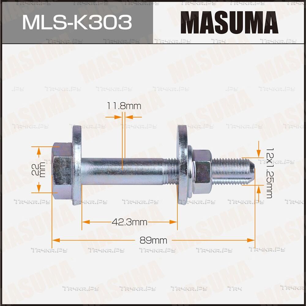 Болт развальный Masuma. Артикул MLS-K303