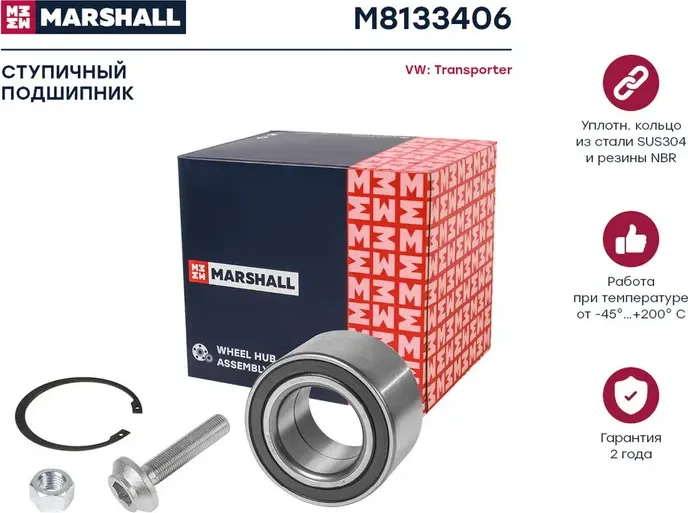 Подшипник ступ. задн. VW Transporter (T4) 90- () (Marshall). Артикул M8133406