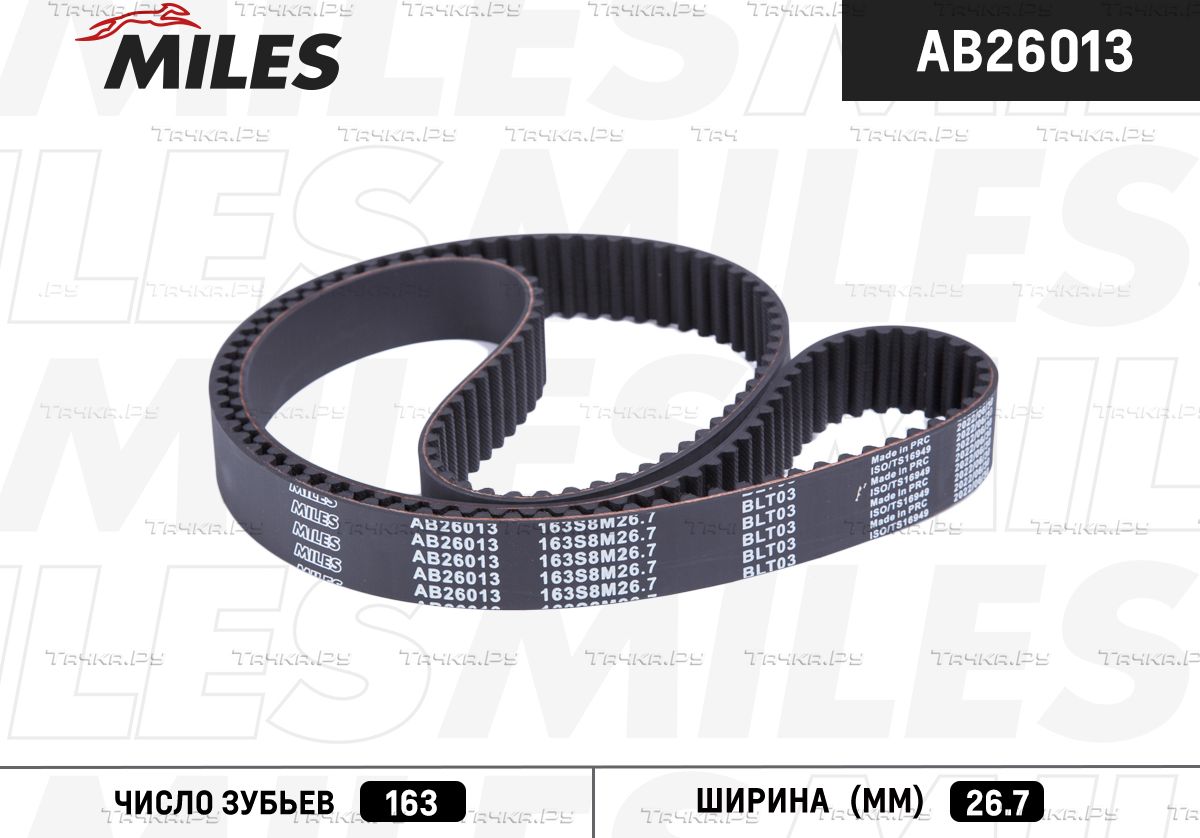 Ремень ГРМ Miles для Toyota Corona X (T210) 1996-2002. Артикул AB26013