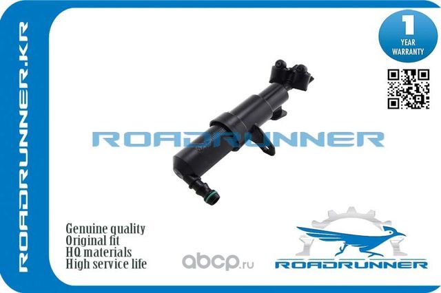 Омыватель фары (Roadrunner). Артикул RR1Z0955965A