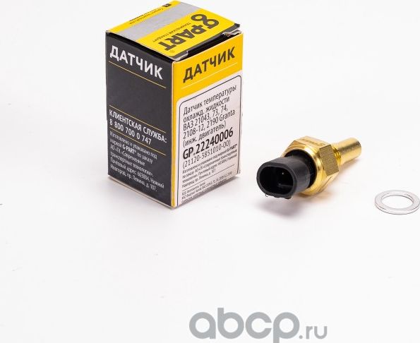 Датчик температуры ВАЗ-2110-2115 охлаждающей жидкости G-PART (ОАО ГАЗ) G-Part. Артикул GP22240006