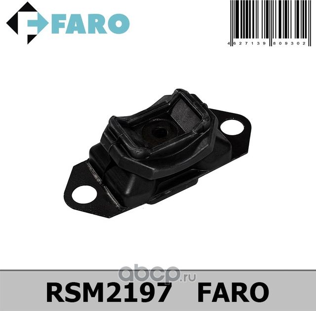 Опора двигателя задняя Lada Largus Renault Logan 1/2, Duster (2004-) (Faro). Артикул RSM2197