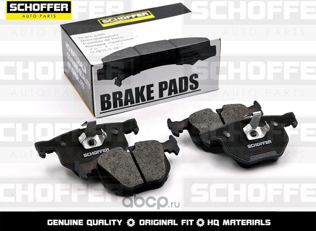 Колодки тормозные задние BMW X5 E70X5 F15X6 E71 (Schoffer). Артикул SHF23053