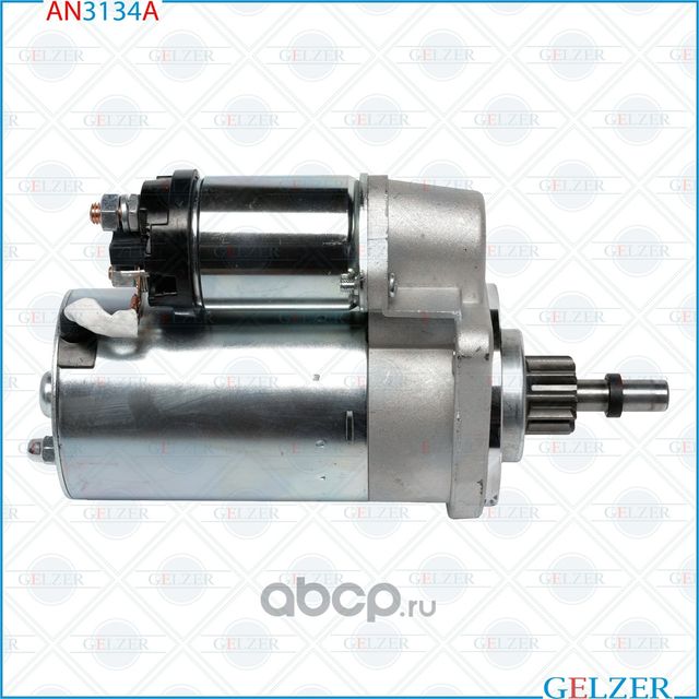 AN3134A Стартер 12В / 1.3 кВт / ACR / Lada (Gelzer). Артикул AN3134A