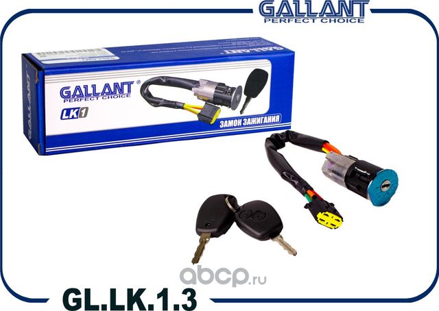 Замок зажигания 487004353R GL.LK.1.3 Lada Largus + 2 ключа (Gallant) Gallant. Артикул GLLK13