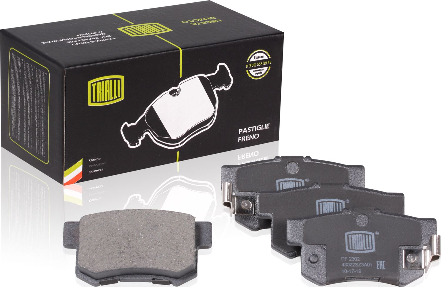 Тормозные колодки Trialli. Артикул PF 2302