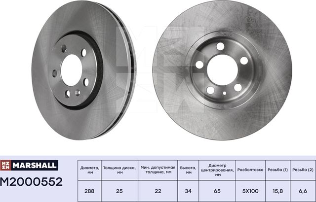 Тормозной диск передн. Skoda Fabia I-III 99- / Octavia I (A4) 96- / Rapid 12- V (Marshall). Артикул M2000552