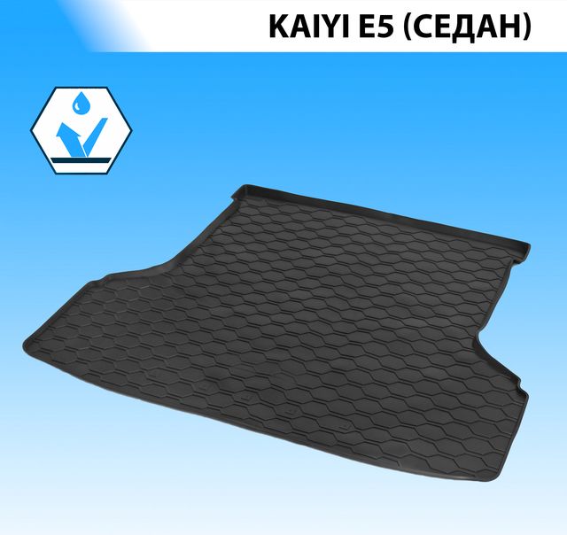 Коврик в багажник автомобиля Rival для Kaiyi E5 седан 2023-2026. Артикул 13001002