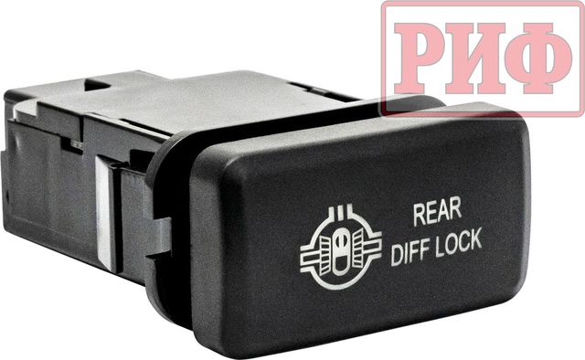 Кнопка РИФ включения/выключения REAR DIFF LOCK с белой подсветкой 40x20 для Toyota Tundra II 2008-2026. Артикул RIF22-1-1109614