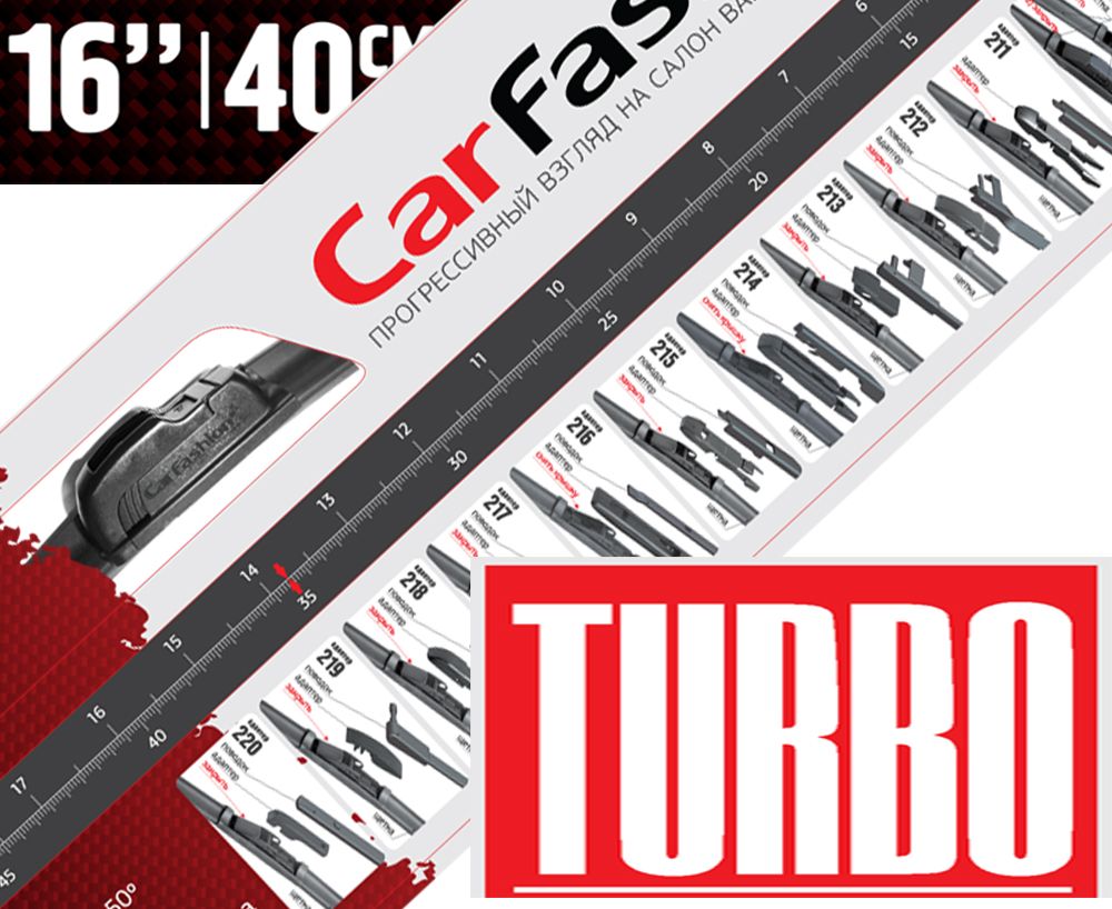 Щетка стеклоочистителя бескаркасная CarFashion TURBO 16 (400 см). Артикул 50036