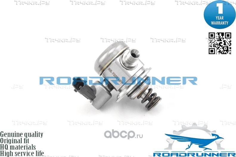 Топливный насос высокого давления (Roadrunner). Артикул RR7008HPP