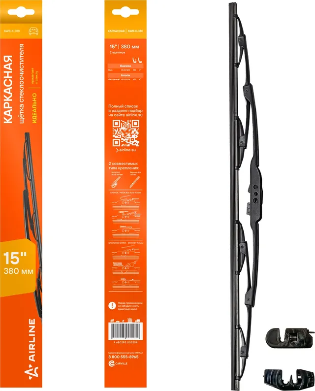 Щетка стеклоочистителя каркас 380мм (15) 2 адаптера (AWB-K-380) (Airline). Артикул awb-k-380
