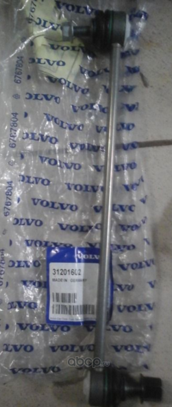 Стойка (тяга) стабилизатора Volvo. Артикул 31201602