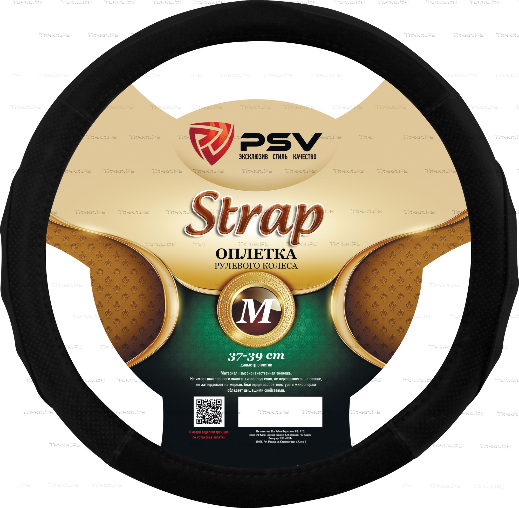 Оплётка на руль PSV Strap Fiber (размер M, экокожа, цвет ЧЕРНЫЙ). Артикул 131921