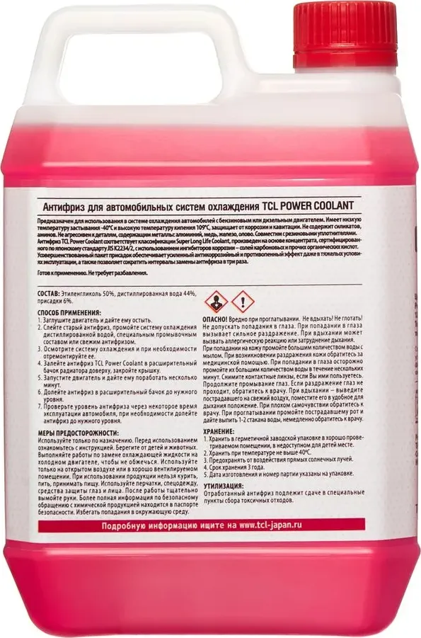 Антифриз TCL POWER COOLANT -40C розовый, длительного действия, 2 TCL. Артикул PC240R