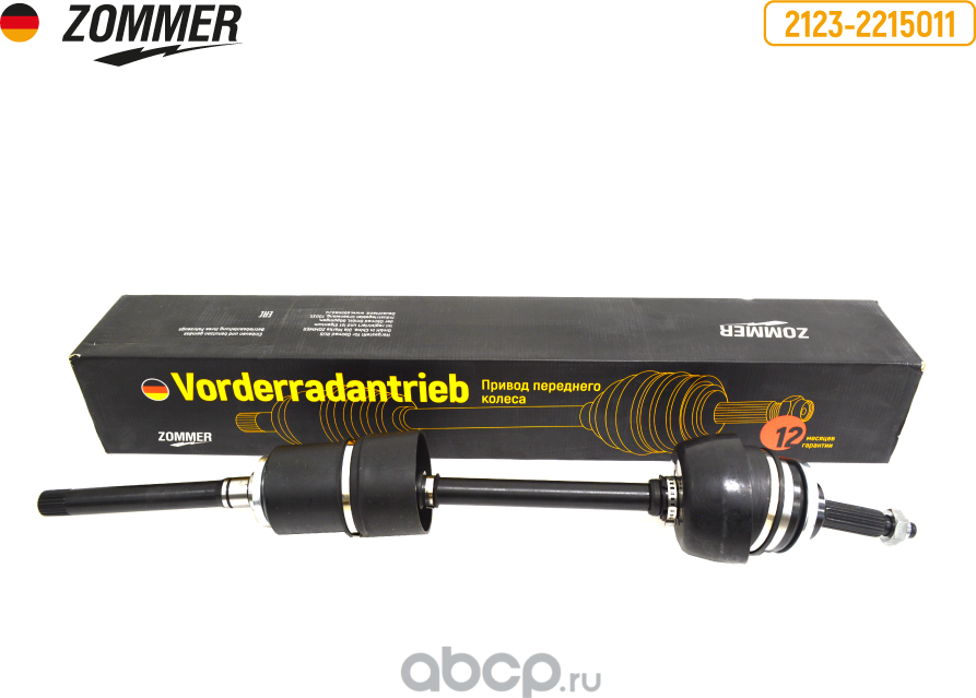 Привод передних колес 2123 лев в сб ZOMMER. Артикул Z21232215011