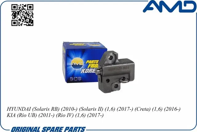 Натяжитель цепи ГРМ 24410-25001/AMD.CS223 AMD AMD. Артикул AMDCS223