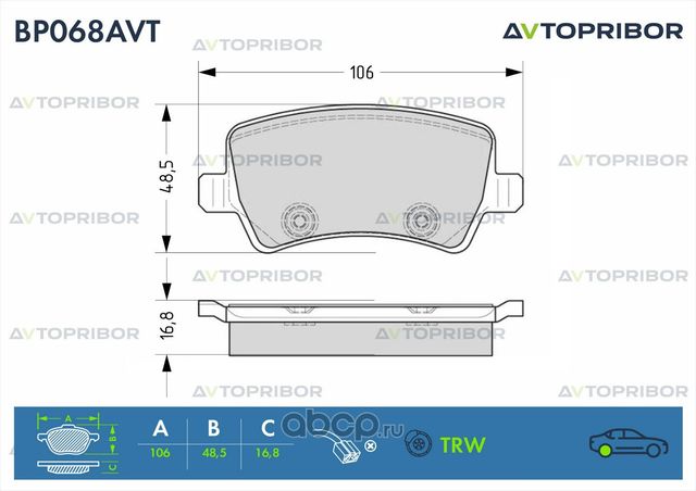 Колодки тормозные дисковые, комплект (Автоприбор). Артикул BP068AVT