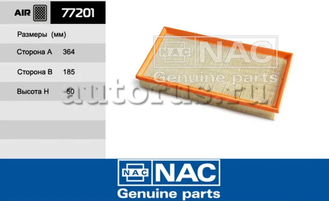 NAC Эл.фильтр.оч.воздуха AUDI  A3 NAC. Артикул 77201