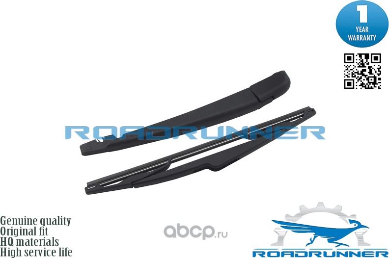 Щетка стеклоочистителя каркасная задняя с рычагом 315 мм (Roadrunner) Roadrunner. Артикул RR315R16