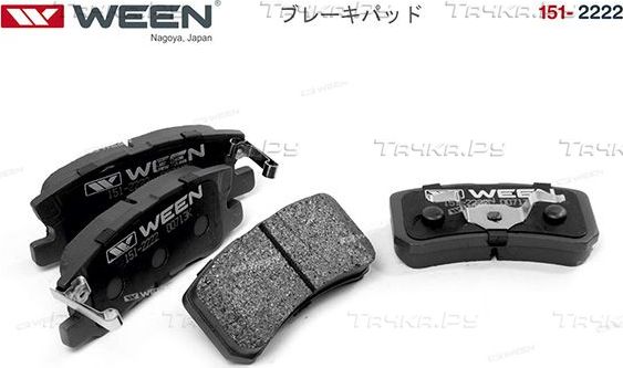 Тормозные колодки WEEN задние для Mitsubishi Grandis 2004-2011. Артикул 151-2222