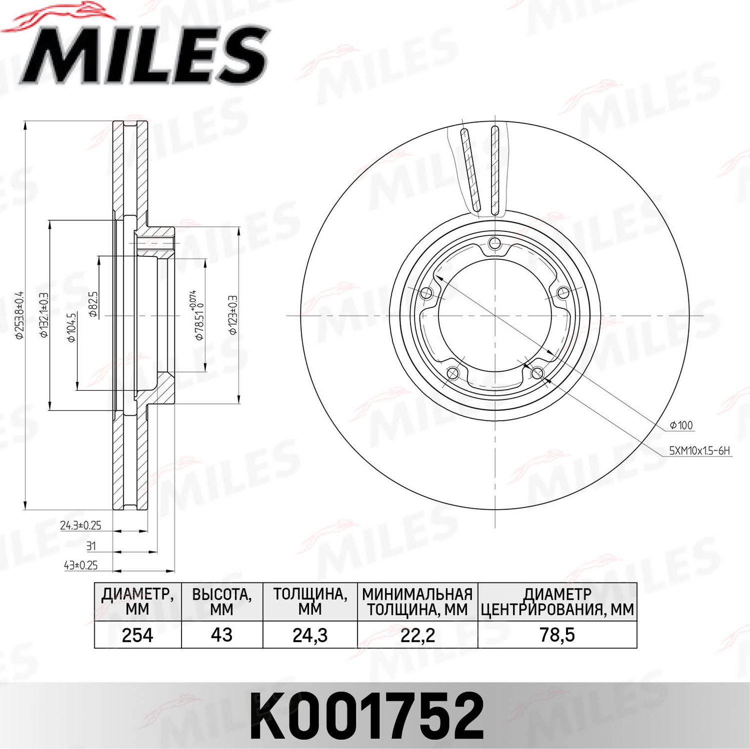 Тормозной диск Miles. Артикул K001752