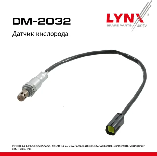 Датчик кислорода INFINITI 2.5-5.0 EX 07-14 / FX 08> / G 10-15 / M 10-13 / Q 13-19 / QX 13-17  NISSAN (Lynxauto). Артикул dm-2032