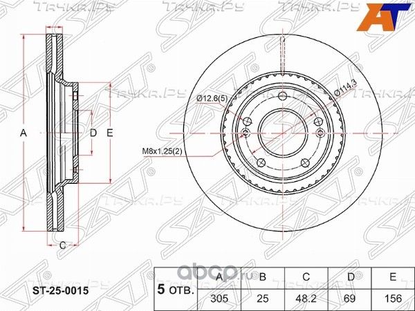 Диск тормозной перед HYUNDAI SONATA 19- (SAT). Артикул ST250015