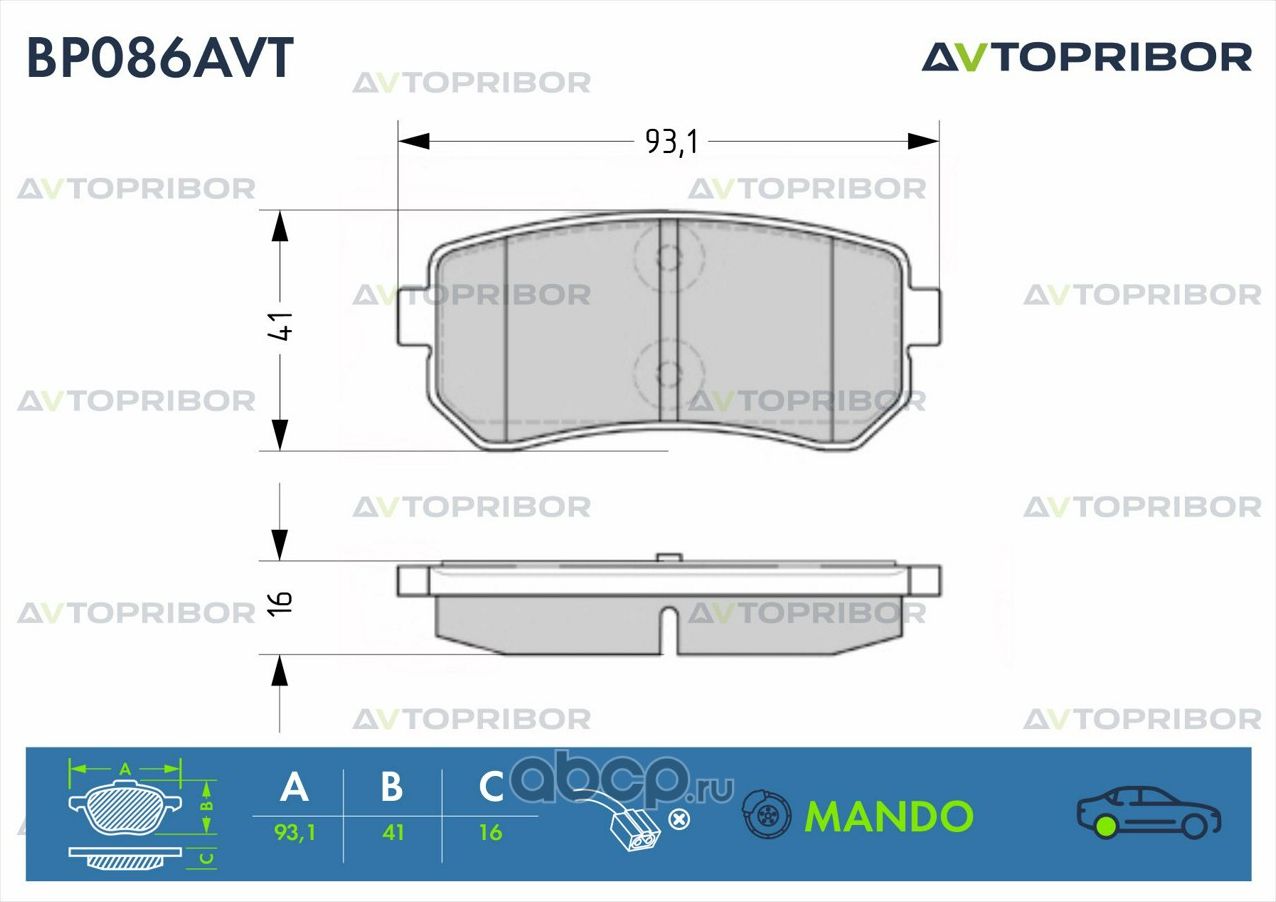 Колодки тормозные задние без датчика Hyundai Accent (05-) / Tucson I ( (Автоприбор). Артикул BP086AVT