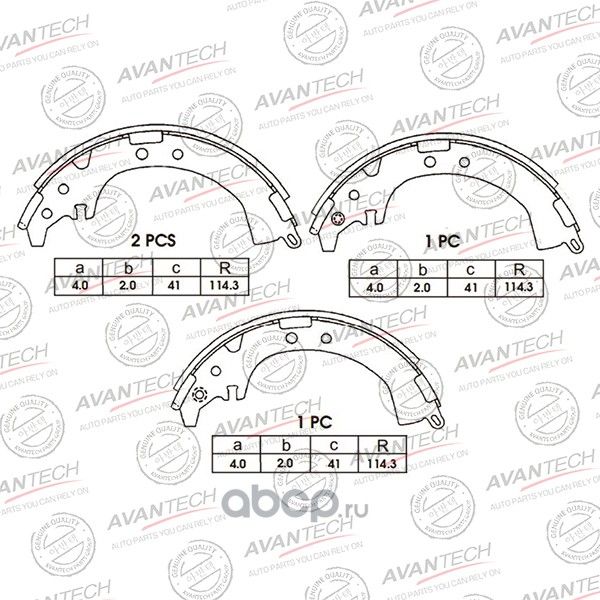 Колодки тормозные барабанные (Avantech). Артикул AVS0110