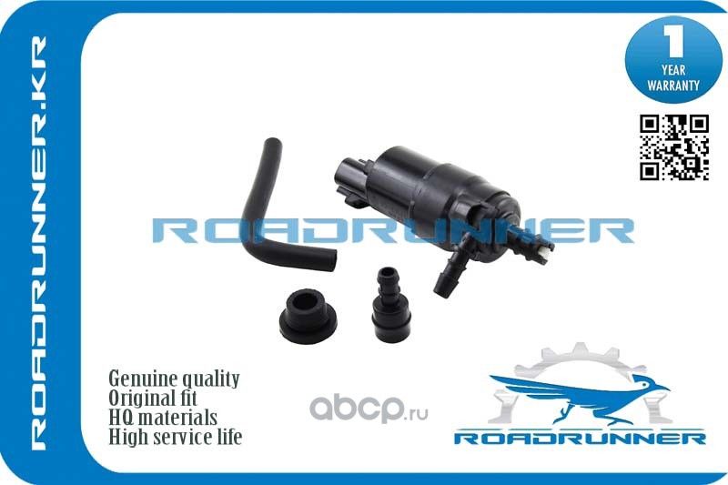 Насос омывателя (Roadrunner) Roadrunner. Артикул RR0025WP