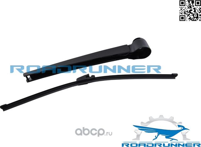 Щетка стеклоочистителя бескаркасная задняя с рычагом 410 мм (Roadrunner) Roadrunner. Артикул RR410R1