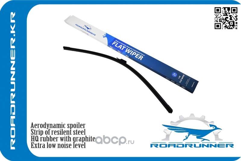 Щетка стеклоочистителя (Roadrunner). Артикул RR600FG