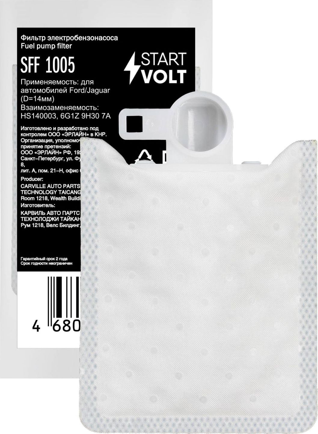 Сетка-фильтр грубой очистки бензонасоса StartVOLT для Jaguar S-Type I 1999-2007. Артикул SFF 1005