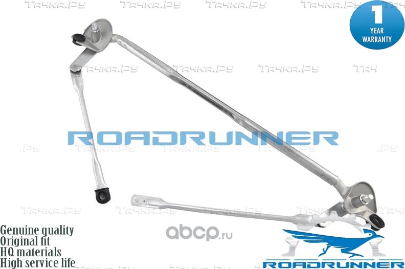 Трапеция стеклоочистителя (Roadrunner). Артикул RR8515060270