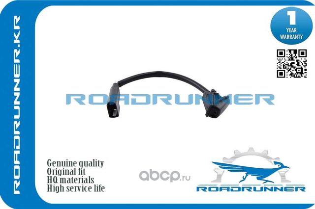 Форсунка омывателя лобового стекла (Roadrunner) Roadrunner. Артикул RR1767660