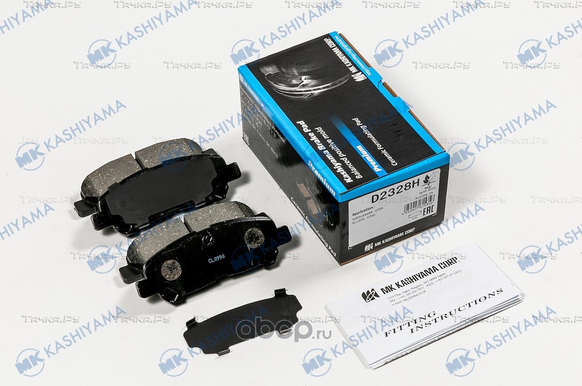 Колодки тормозные дисковые + противоскрипные пластины Toyota (MK Kashiyama). Артикул d2328h