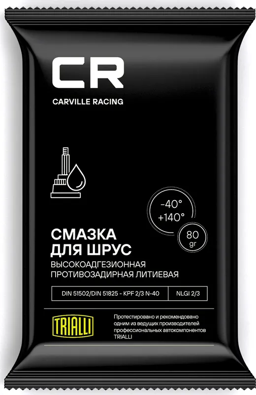 Смазка ШРУС (Carville Racing). Артикул G5150203