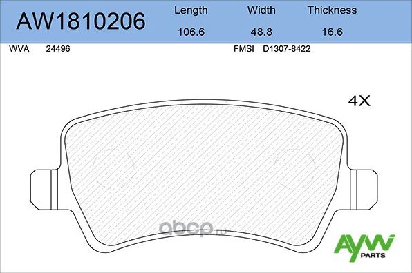 Колодки тормозные задние FORD Galaxy 1.6-2.3 06> / S-Max 1.6-2.5 06>, LAND ROVER (Aywiparts). Артикул AW1810206