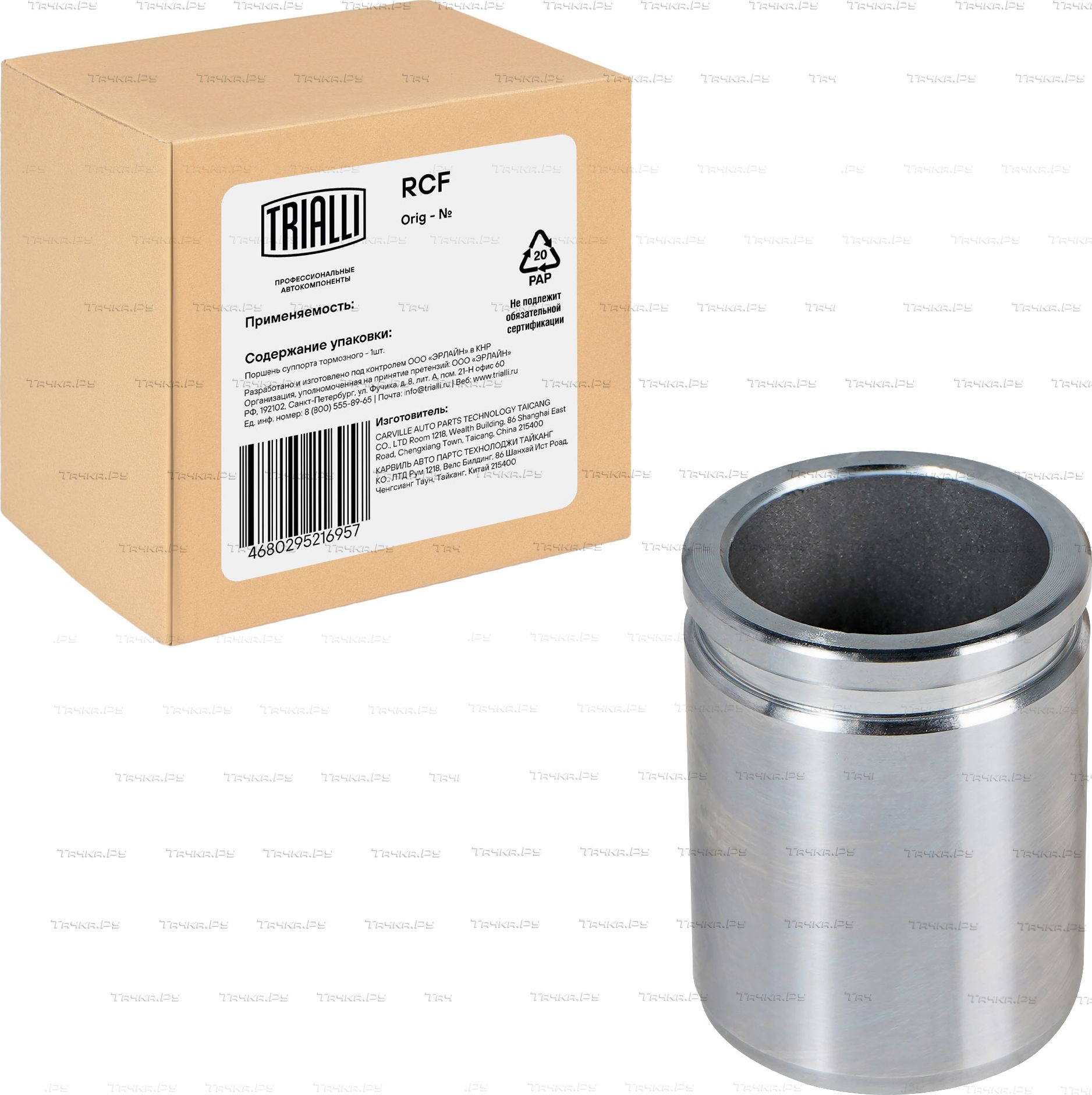 Поршень тормозного суппорта Trialli для BMW 1 I (E81/E82/E87/E88) 2004-2012. Артикул RCF 084724P