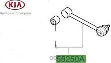 Рычаг подвески Hyundai / KIA. Артикул 55250A6000